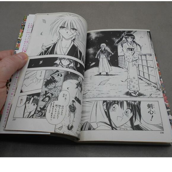 るろうに剣心 7 Rurouni Kenshin Vol 7 Japanese Manga by Nobuhiro Watsuki 1995 - Picture 6 of 8